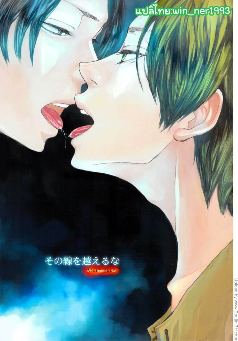 รีไวล์ x เอเลน [เกย์]