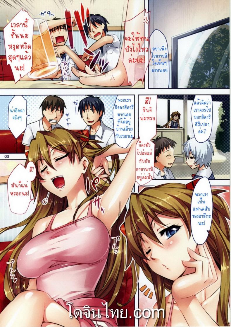 รุมกินโต๊ะ (C77) [ReDrop (Miyamoto Smoke, Otsumami)] Fuyu no Asuka Hon | A Winter Asuka Book (Neon Genesis Evangelion)