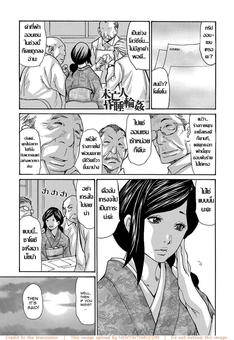 รุมโทรมหม้ายสาวโดนมอมยา 4