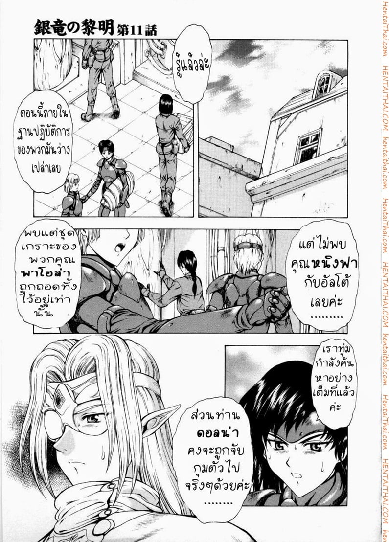 รุ่งอรุณแห่งมังกรเงิน 11 - สินค้า
