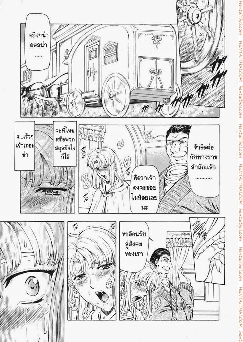 รุ่งอรุณแห่งมังกรเงิน 24 - มังกรคืนถิ่น