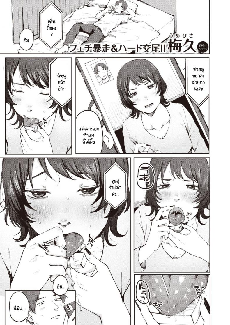 รุ่นพี่จะยังสนิทกับหนูเหมือนปกติได้อยู่รึเปล่า [Umehisa] Nanamagari