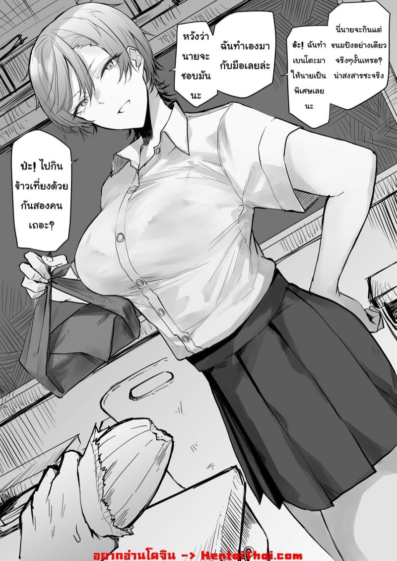 รุ่นพี่สาวสุดคูลผู้รักรุ่นน้องมากเกินไป