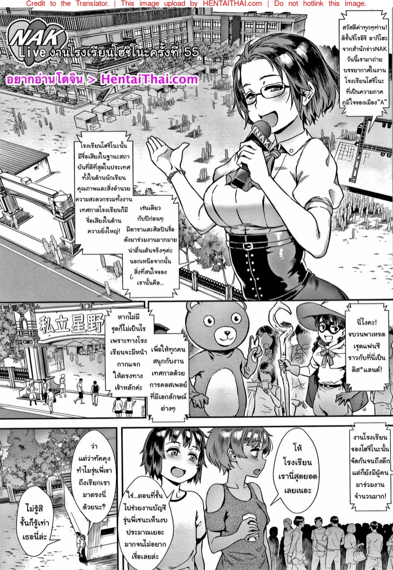 รุ่นพี่เป็นหนักกว่าผมอีก 5
