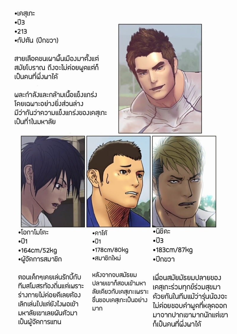 รุ่นพี่ใหญ่ยักษ์
