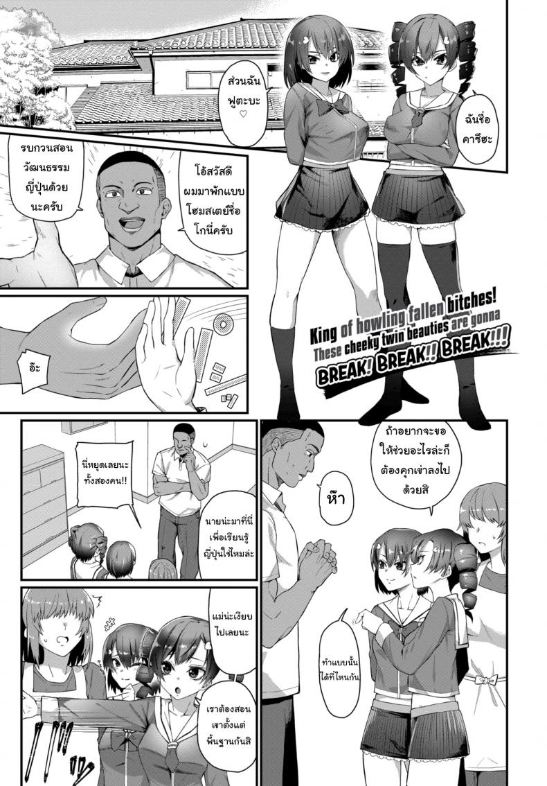 รู้เอาไว้ด้วยว่านายต้องทำตัวแบบไหน [Uono Shinome] We'll Make Sure You Know Your Place