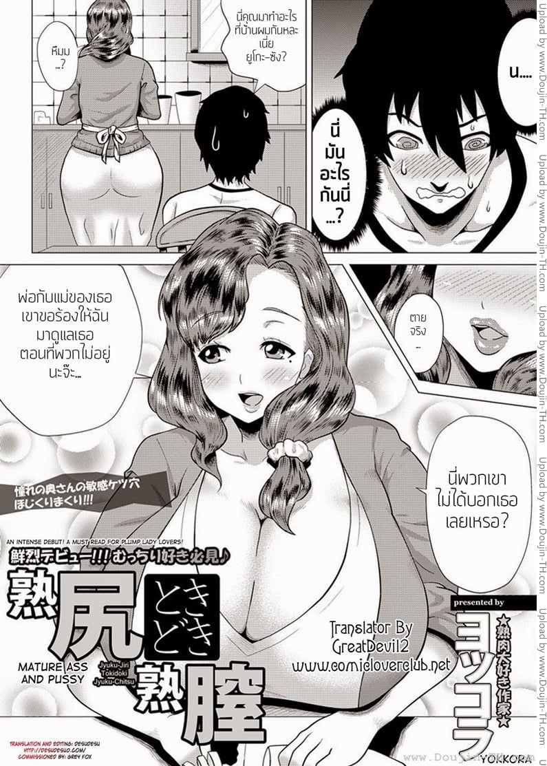 ร่างกายของผู้ใหญ่