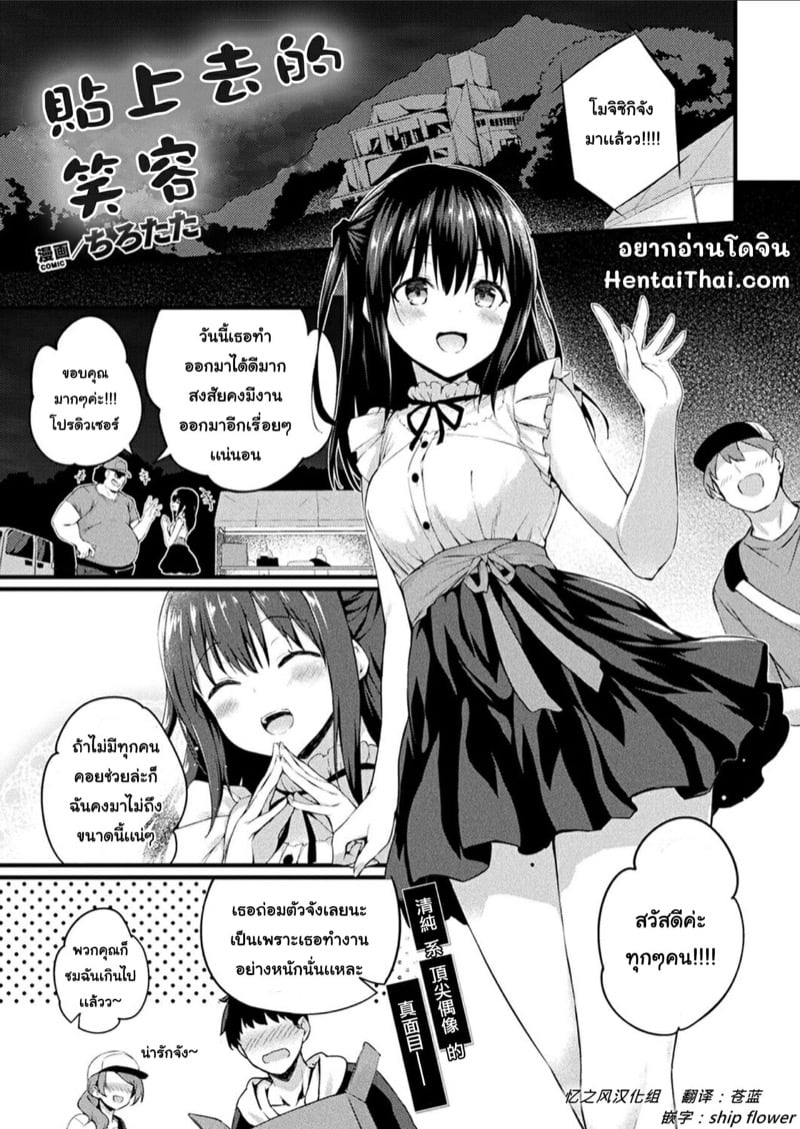 ร่างกายนี้ ฉันขอนะ