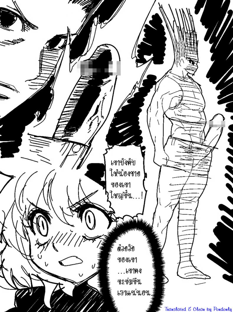 ร่างสุดยอดของกอร์น [hamanasu] Gon SAGA (hamanasu chaya)