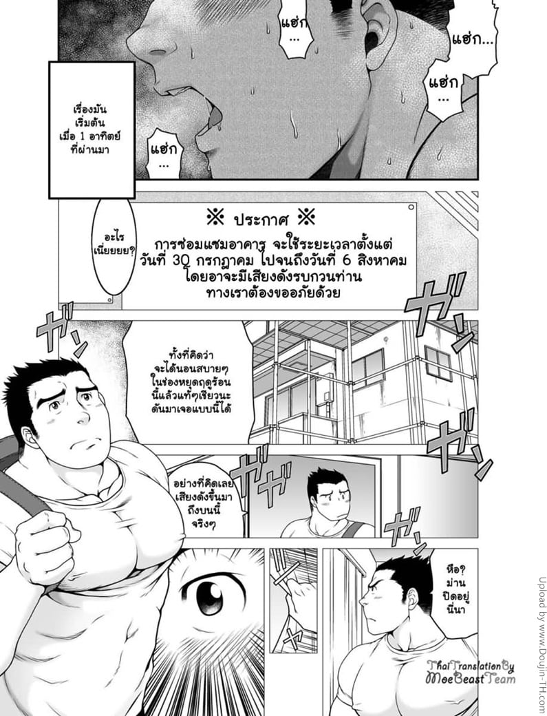 ร่ายกายกำยำ ล้ำเลิศ [เกย์]