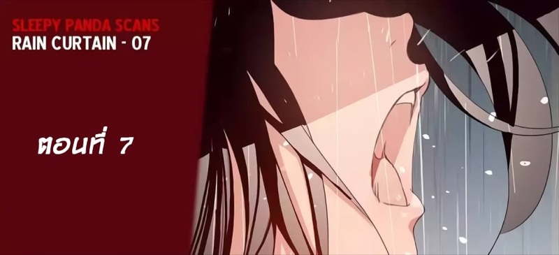 ฤดูที่ฉันเหงา 7