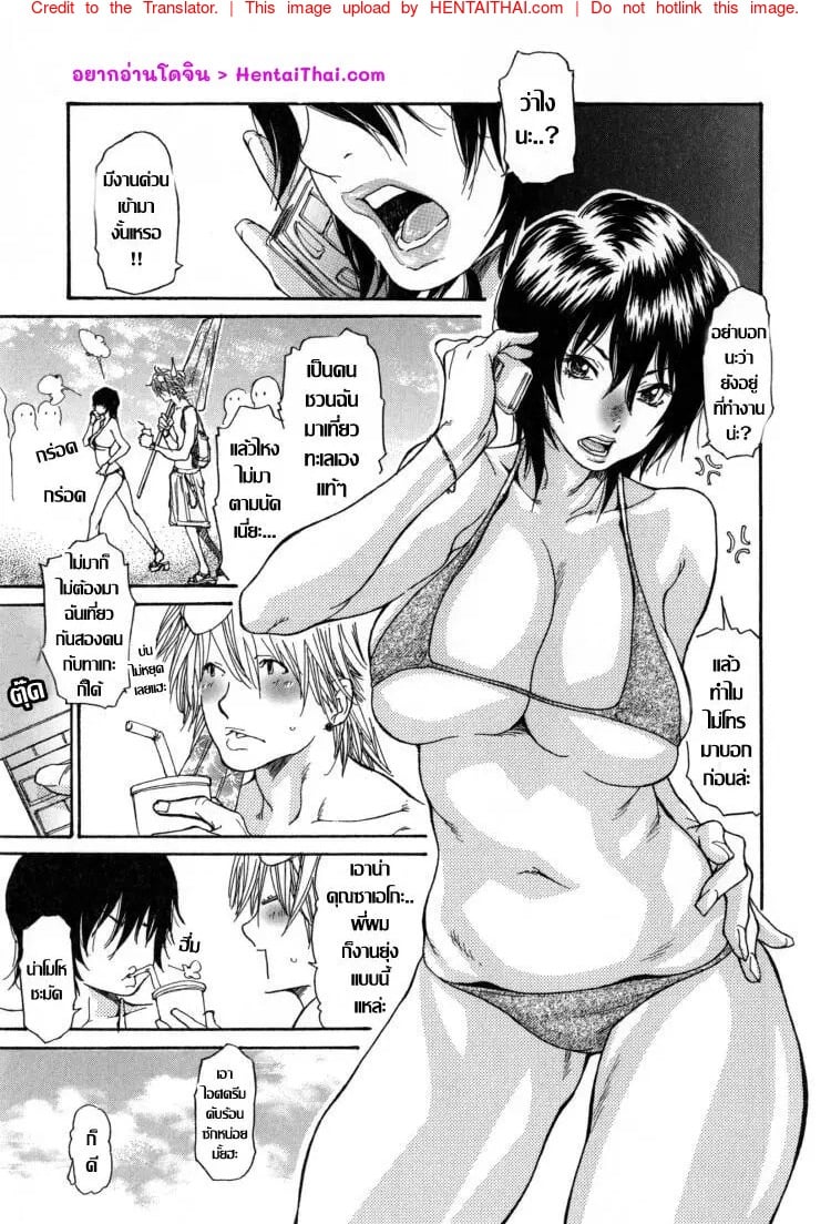 ฤดูร้อนร้อนรัก..เกมตัณหาเดือดทะลุปรอท