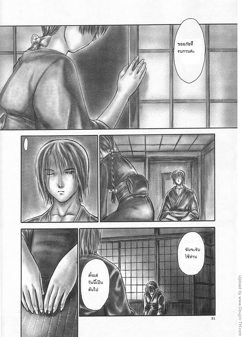 ฤทธิ์บุปผานินจาสาว 5 จบ