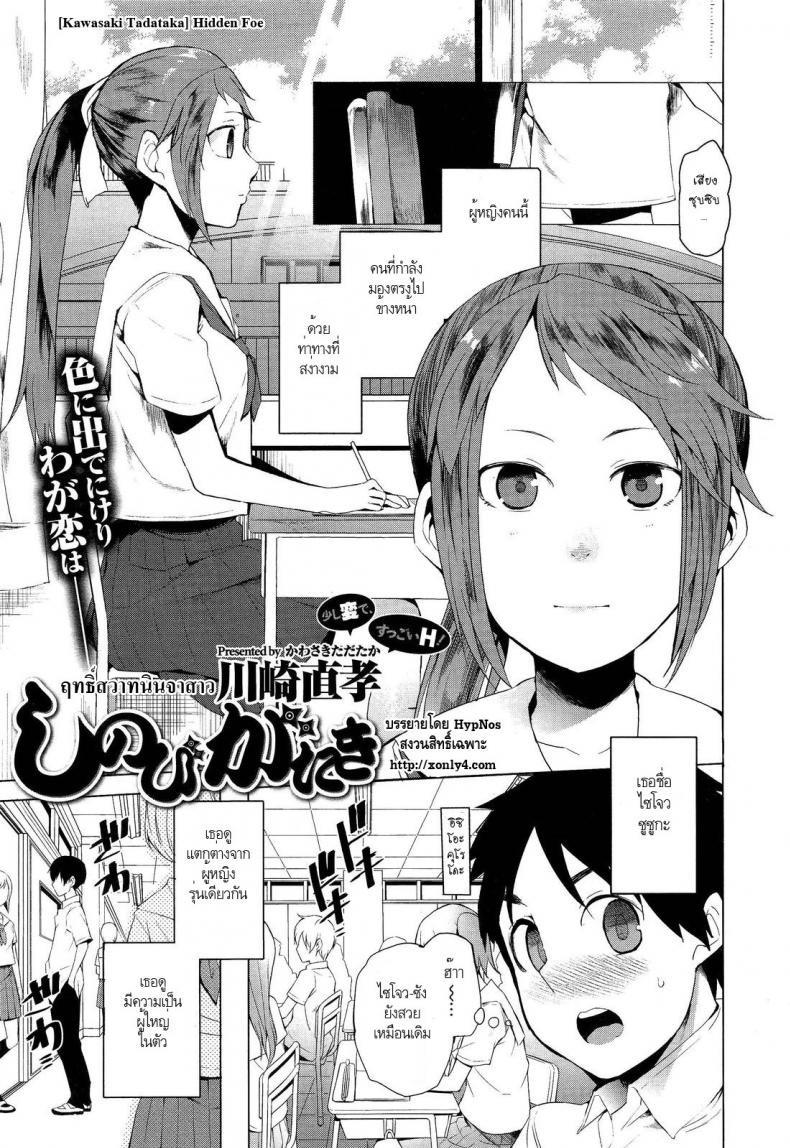 ฤทธิ์สวาทนินจาสาว [Kawasaki Tadataka] Hidden Foe