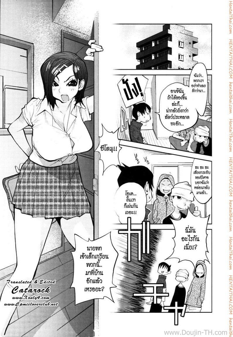 ลงทัณฑ์อาเจ๊
