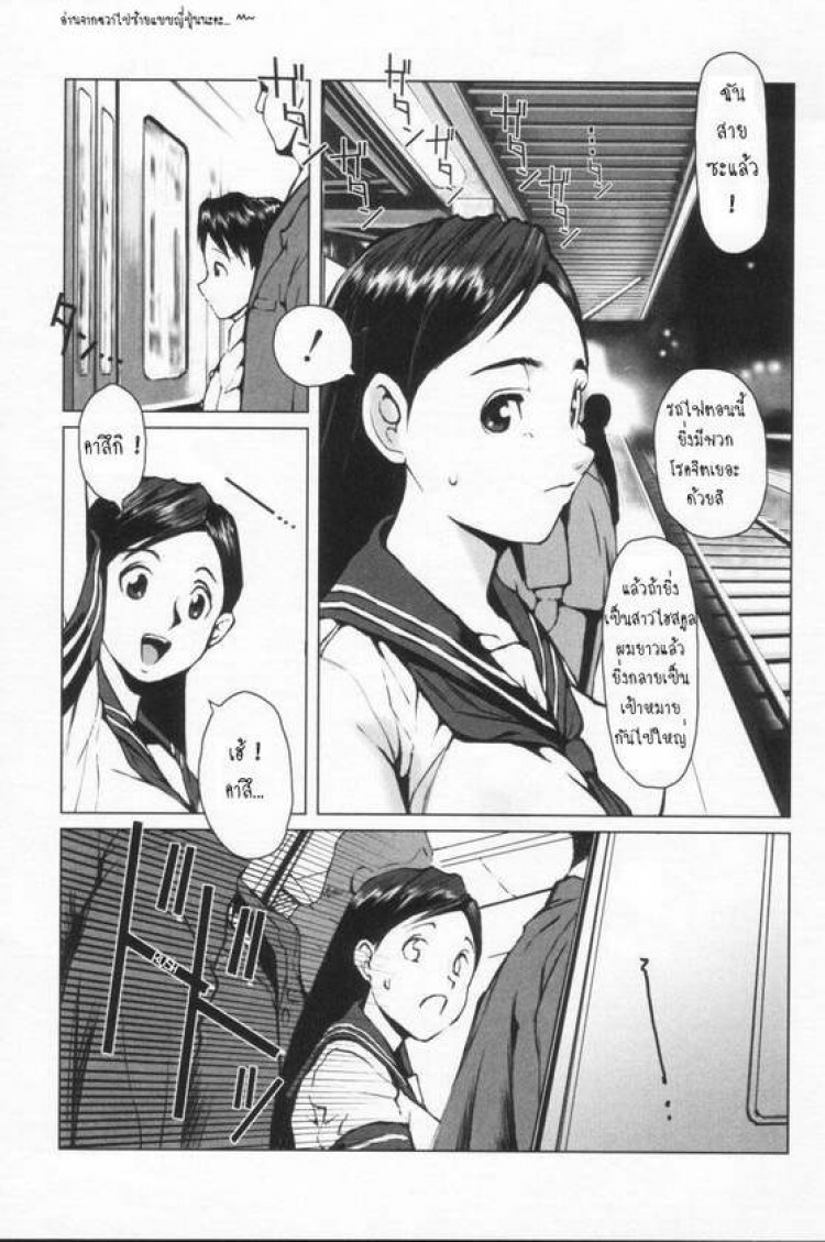 ลวนลามพี่บนรถไฟ [Noq] Kinen Sharyou | Siblings In The Train