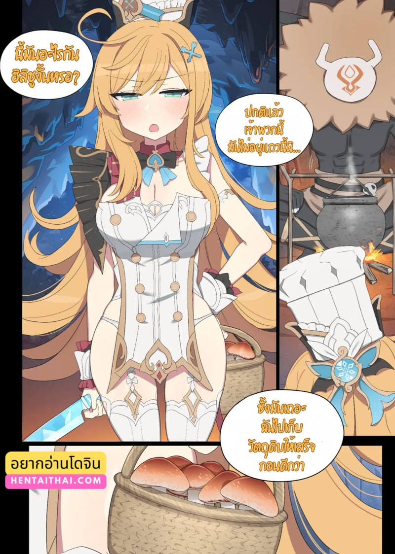 ลองชิมสักคำ โดนทำทั้งคืน
