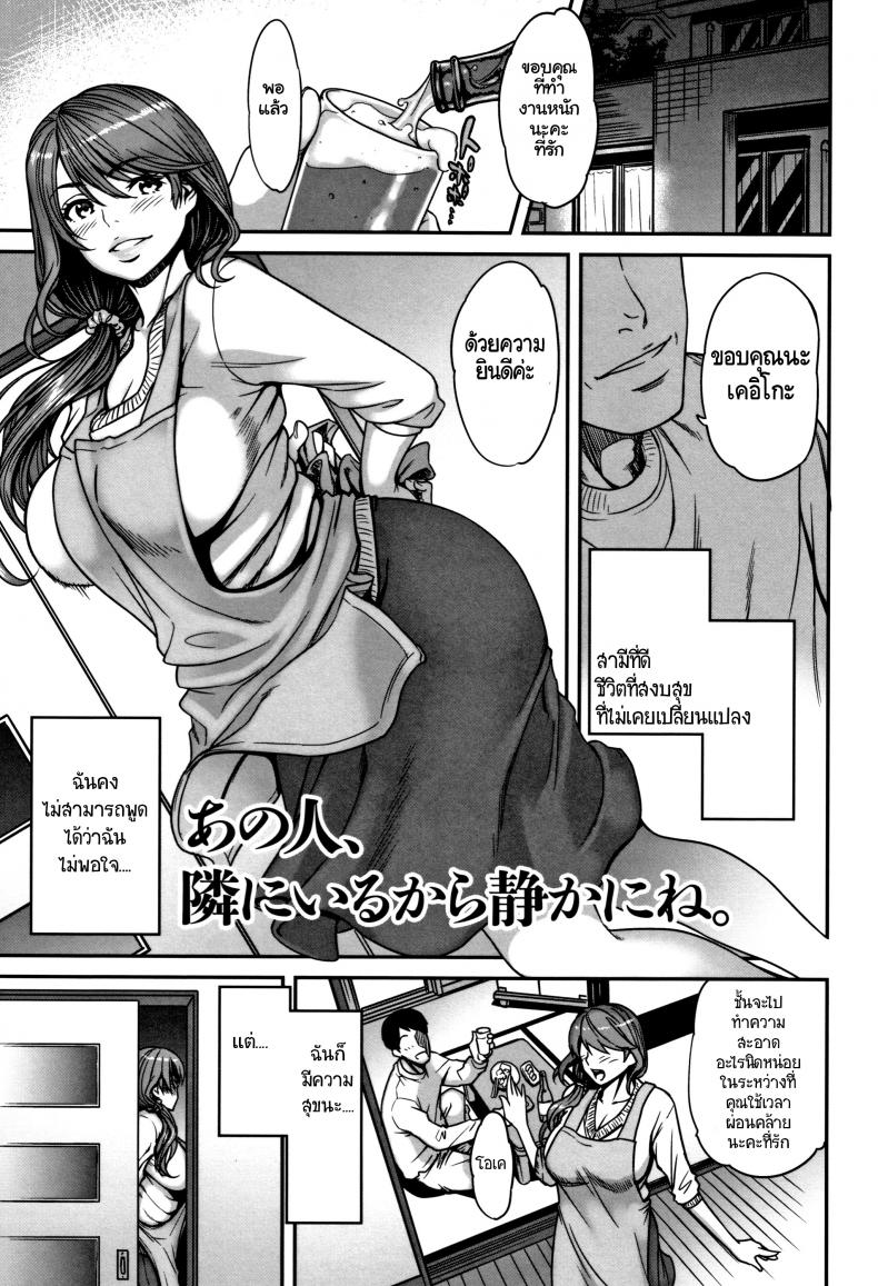 ลองทายซิ ลูกใครหว่า [Tsuzura Kuzukago] Ano Hito, Tonari ni Iru kara Shizuka ni ne. (Tsumaiki