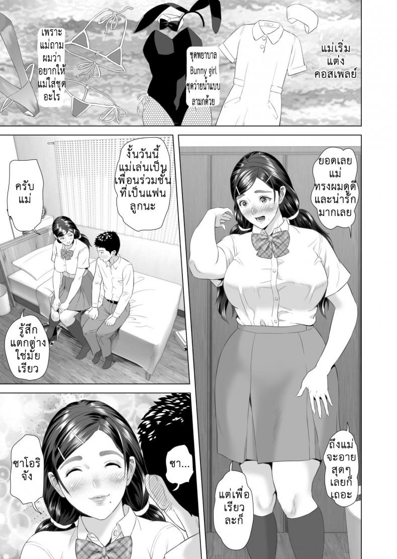 ลองเปลี่ยนลุด สมมุติบท [Hy-dou (Hyji)] Kinjo Yuuwaku Musuko o Icha Love SEX Zuke ni Suru Haha Hen | Neighborhood Seduction