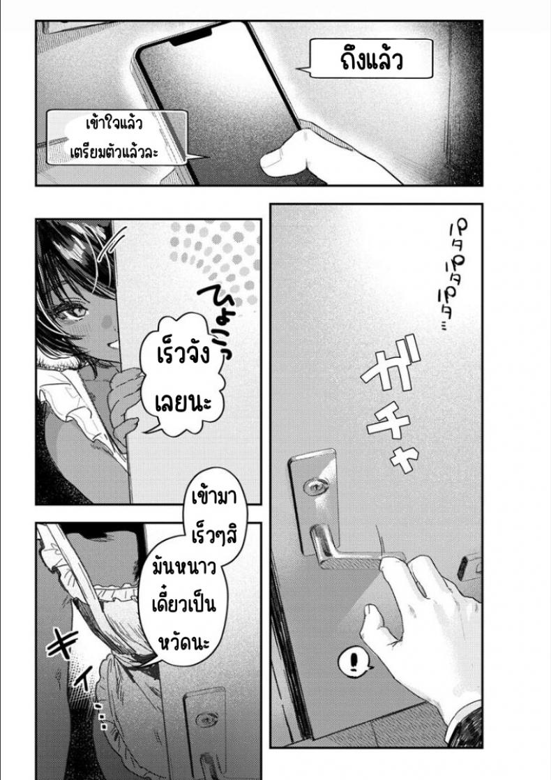 ละครบ่าวสาว [Nikubou Maranoshin] Shinkon-gokko