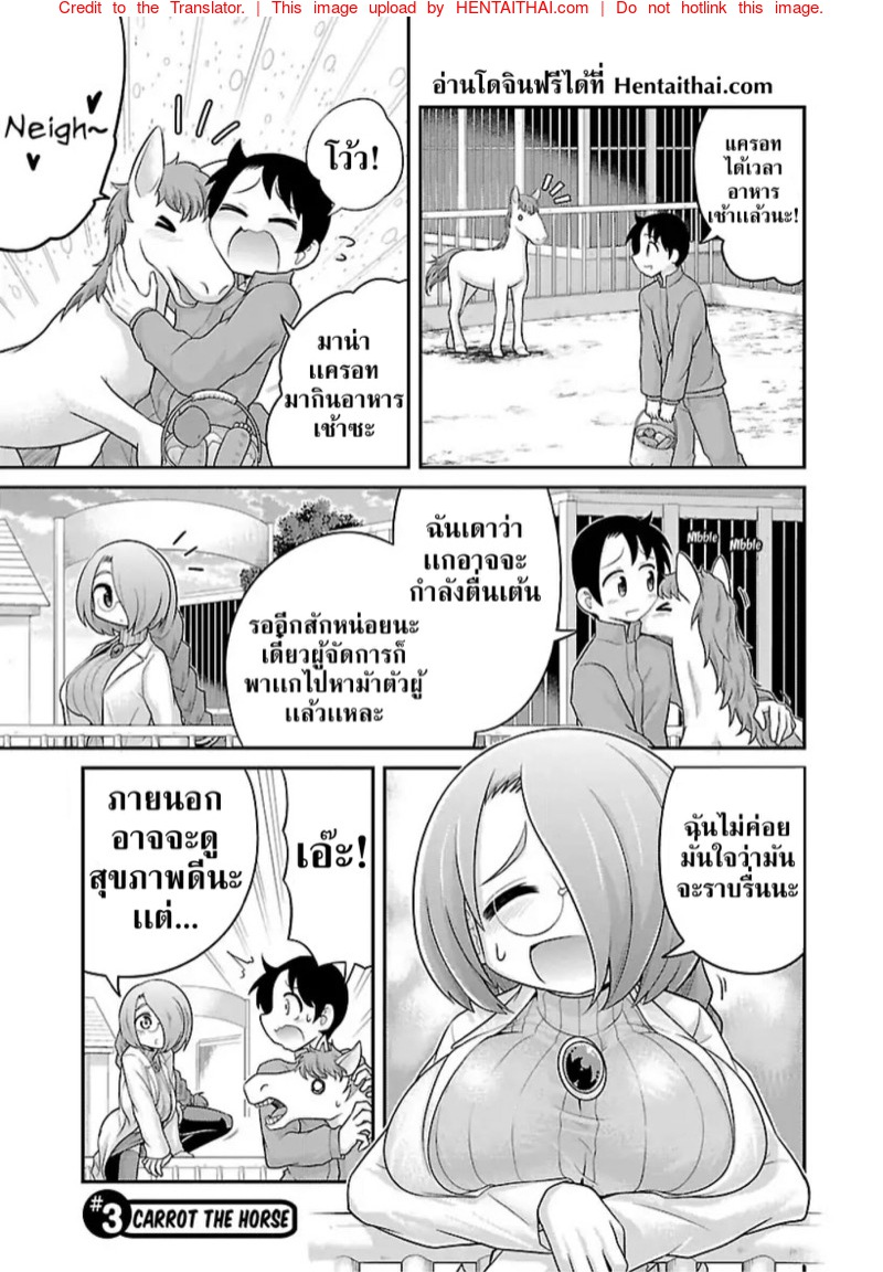 ละเล่นครั้งแรก
