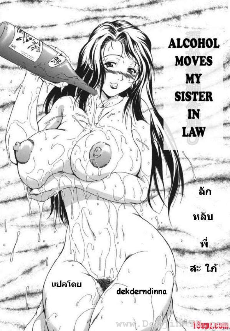 ลักหลับพี่สะใภ้ [Andou Hiroyuki] Hoshii Mono Wa Ana Hitotsu!