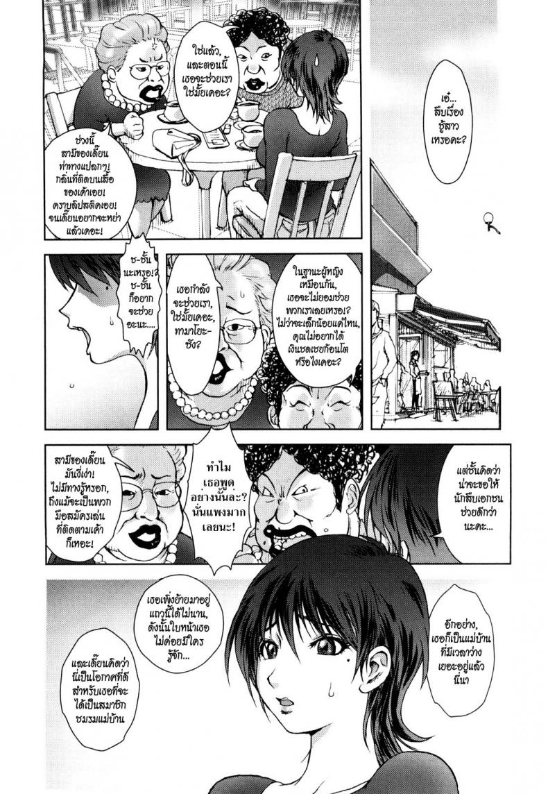 ลับลวงพราง [Kon-Kit] Honey Dip Chapter 3