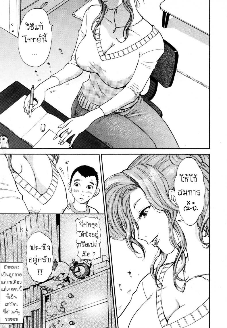 ลาก่อนนะครับ พี่สาว [Kamitsuki Manmaru] Sayonara Onee-chan