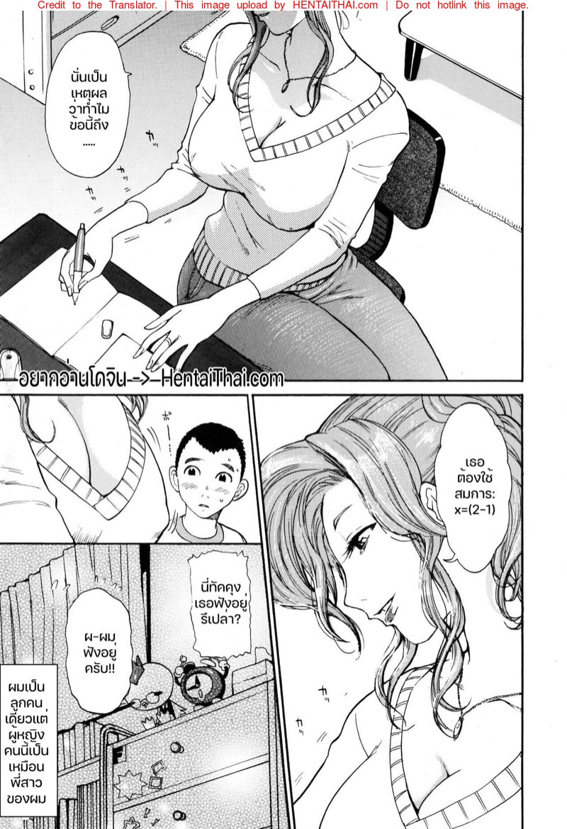 ลาก่อนพี่สาว
