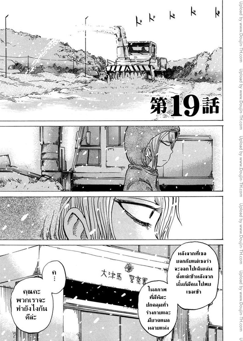 ลำนำดอกโศก 19