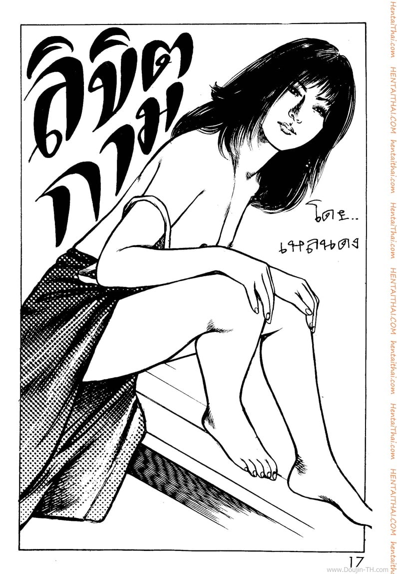 ลิขิตกาม