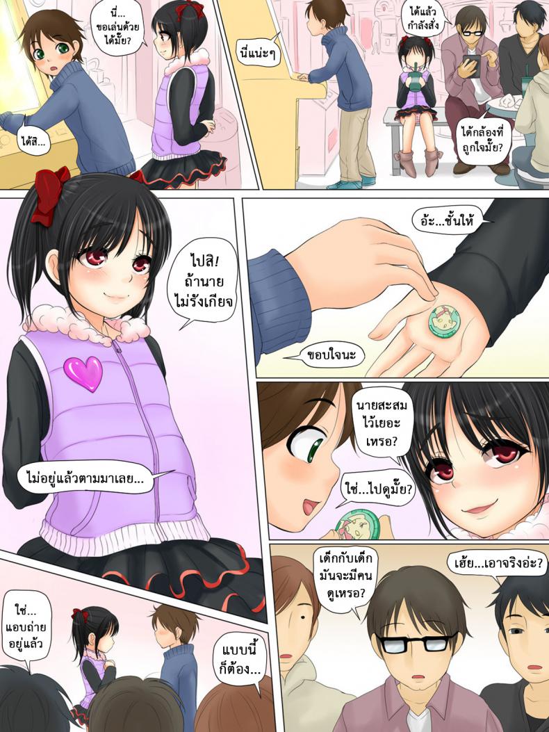 ลีลารักเด็กประถม [An An Shokudou (Parts, ASTRE)] SuccubusLoliKa ~Ore Bitch dawa... → Iie Succubus desu~
