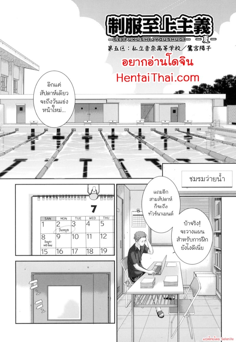 ลืมจริงหรือตั้งใจ