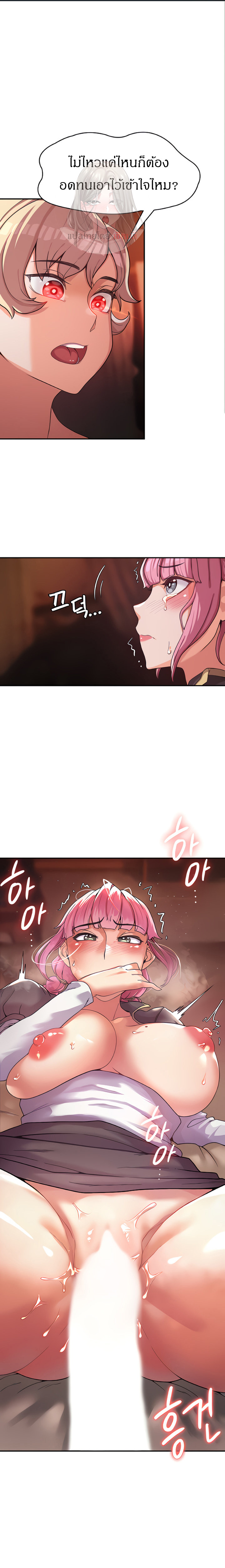 ลืมตาตื่นมา...สร้างฮาเร็มต่างโลก