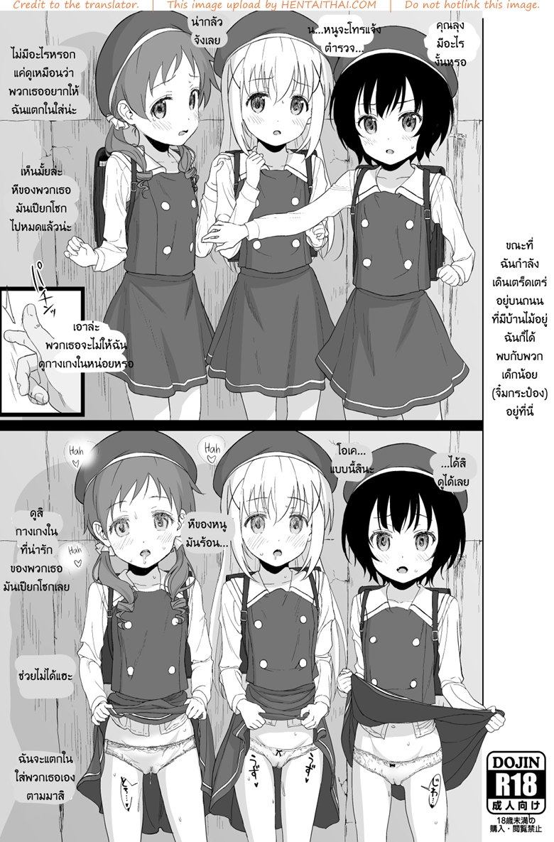 ลุงขอเหมา