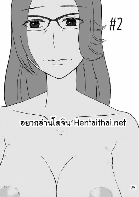 ลูกรัก 2