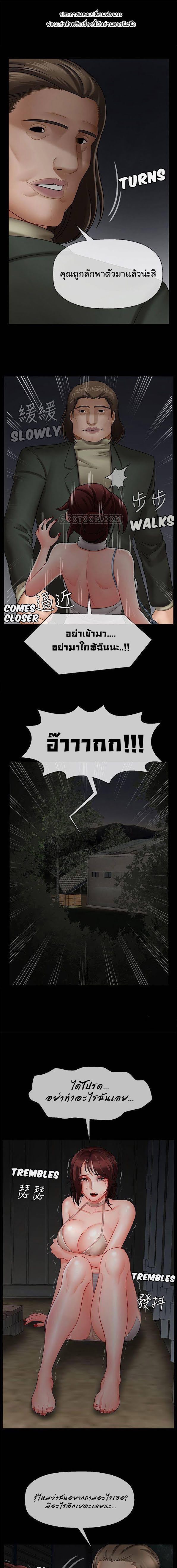 ลูกศิษย์คิดล้างครู 10