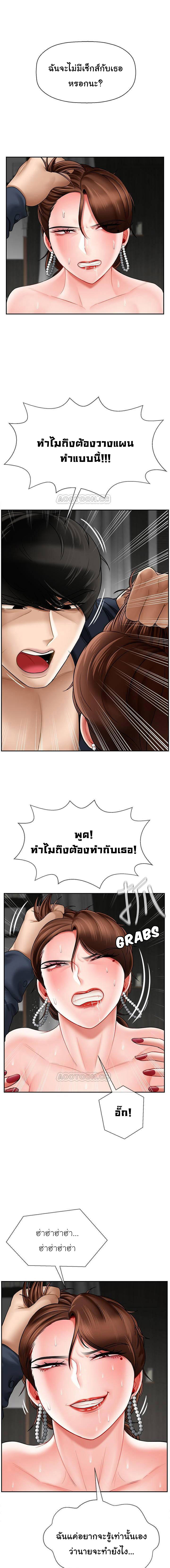 ลูกศิษย์คิดล้างครู 11