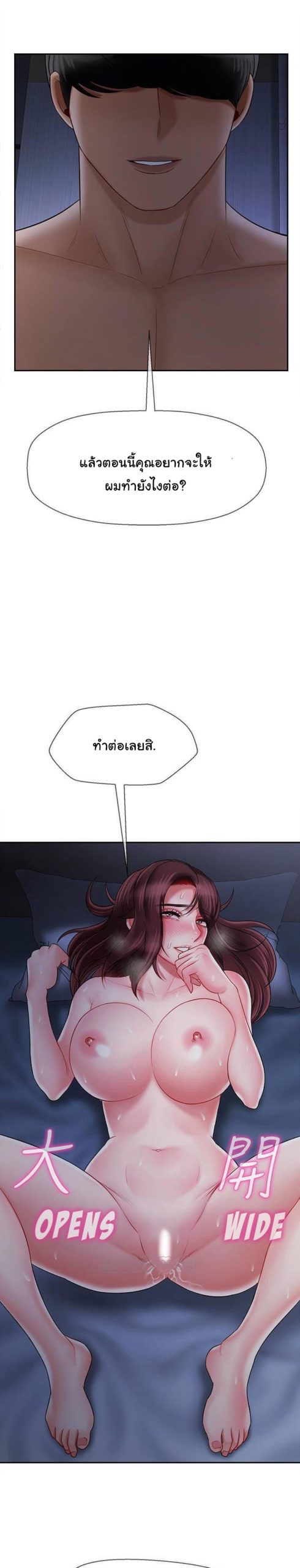 ลูกศิษย์คิดล้างครู 15