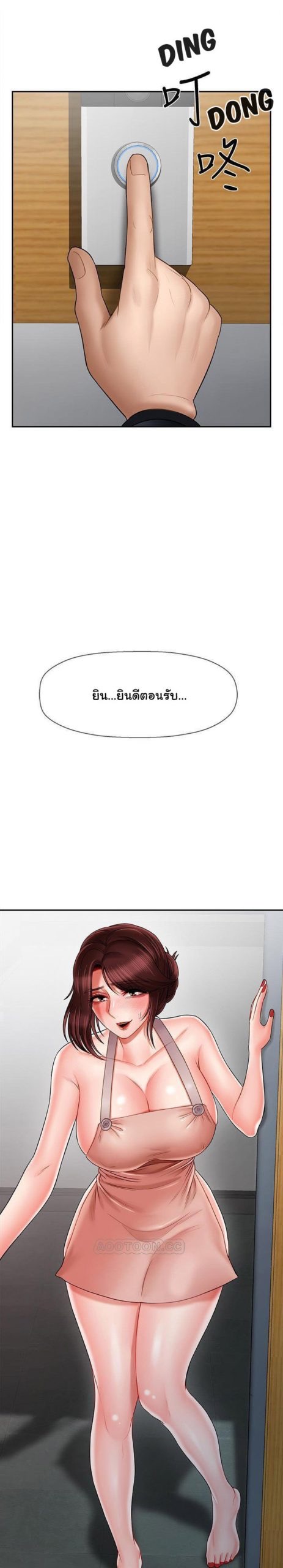 ลูกศิษย์คิดล้างครู 17