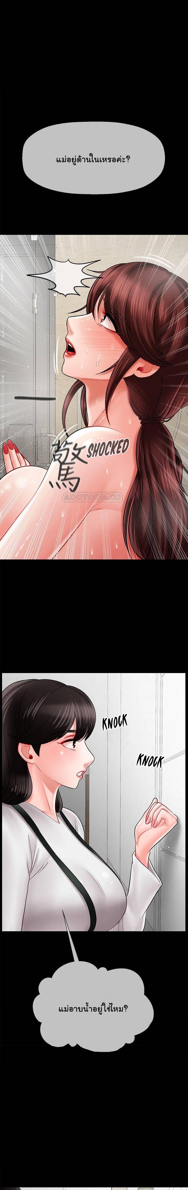 ลูกศิษย์คิดล้างครู 19
