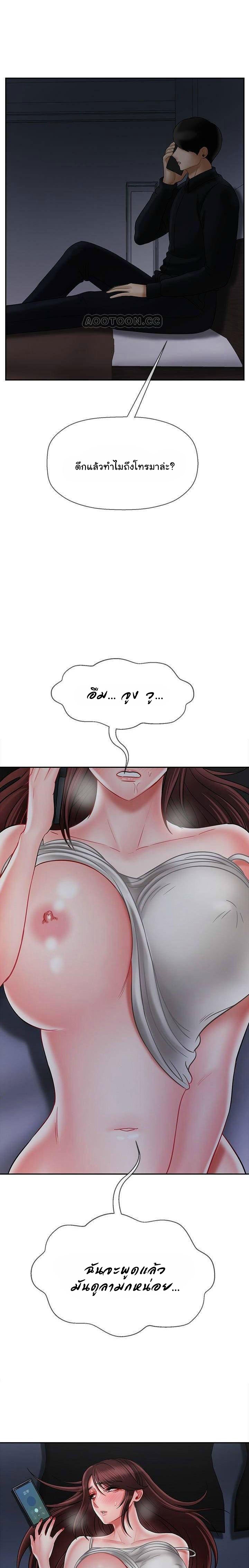 ลูกศิษย์คิดล้างครู 20
