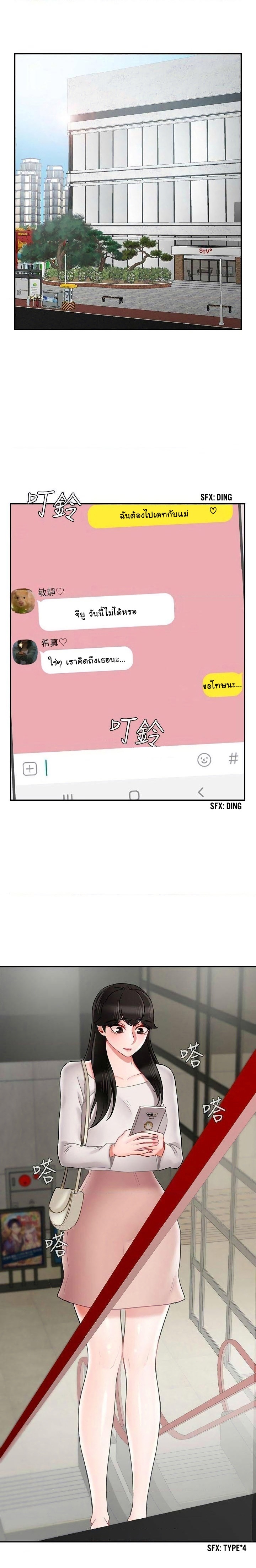 ลูกศิษย์คิดล้างครู 28