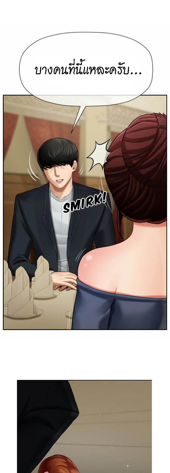 ลูกศิษย์คิดล้างครู 4