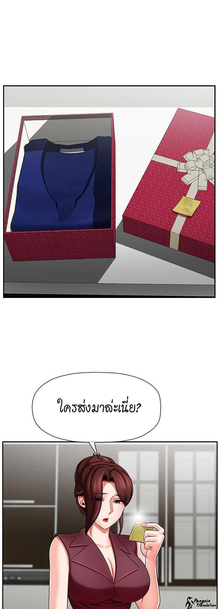 ลูกศิษย์คิดล้างครู 6