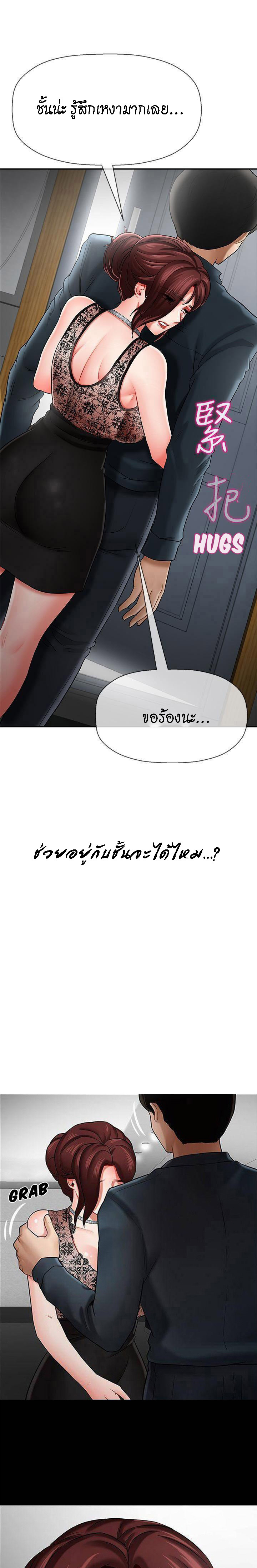 ลูกศิษย์คิดล้างครู 8