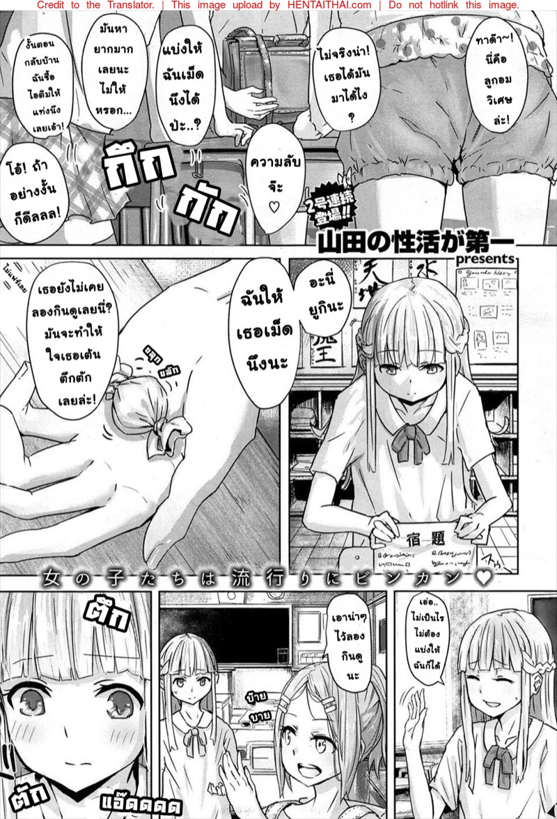 ลูกอมวิเศษ