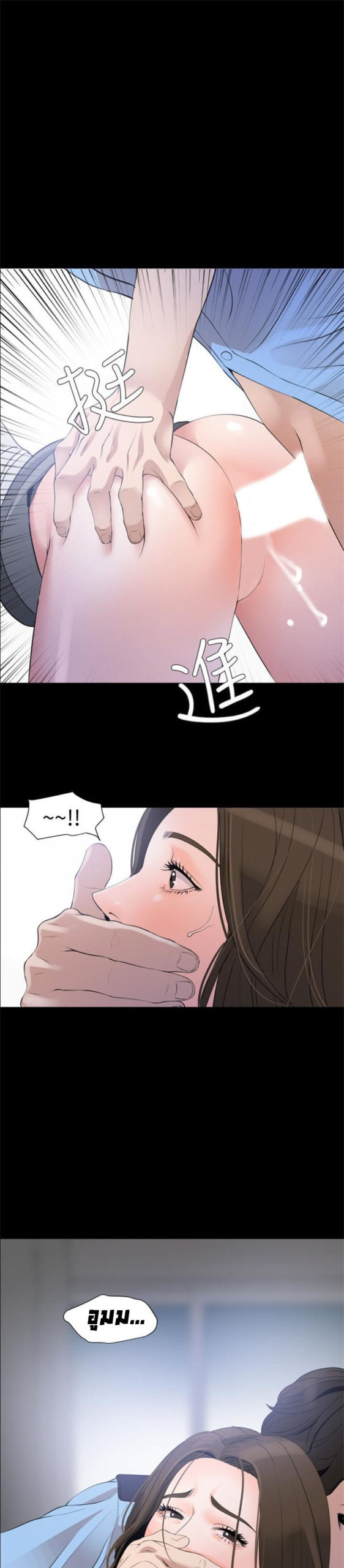 ลูกเขยกับเเม่ยาย 8