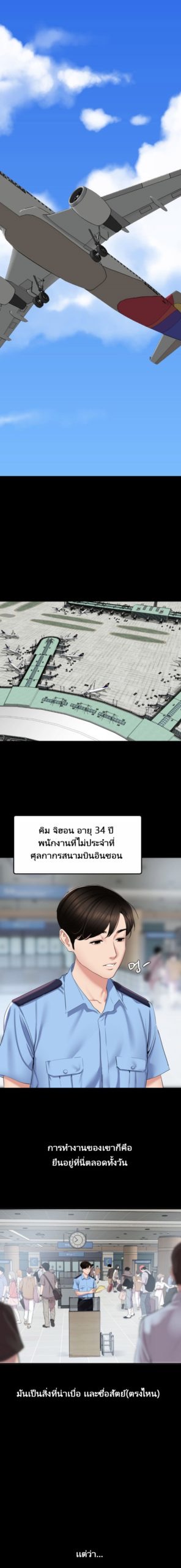 ลูกเขยกับเเม่ยาย