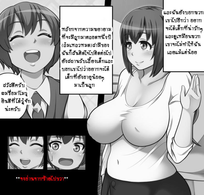 ลูกเลี้ยงอยากเป็นผัว [Shrine] Shotacon Wife